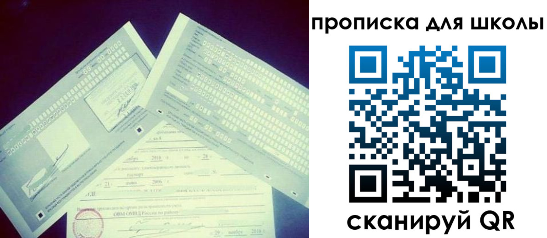 регистрация для школы в Самарской области