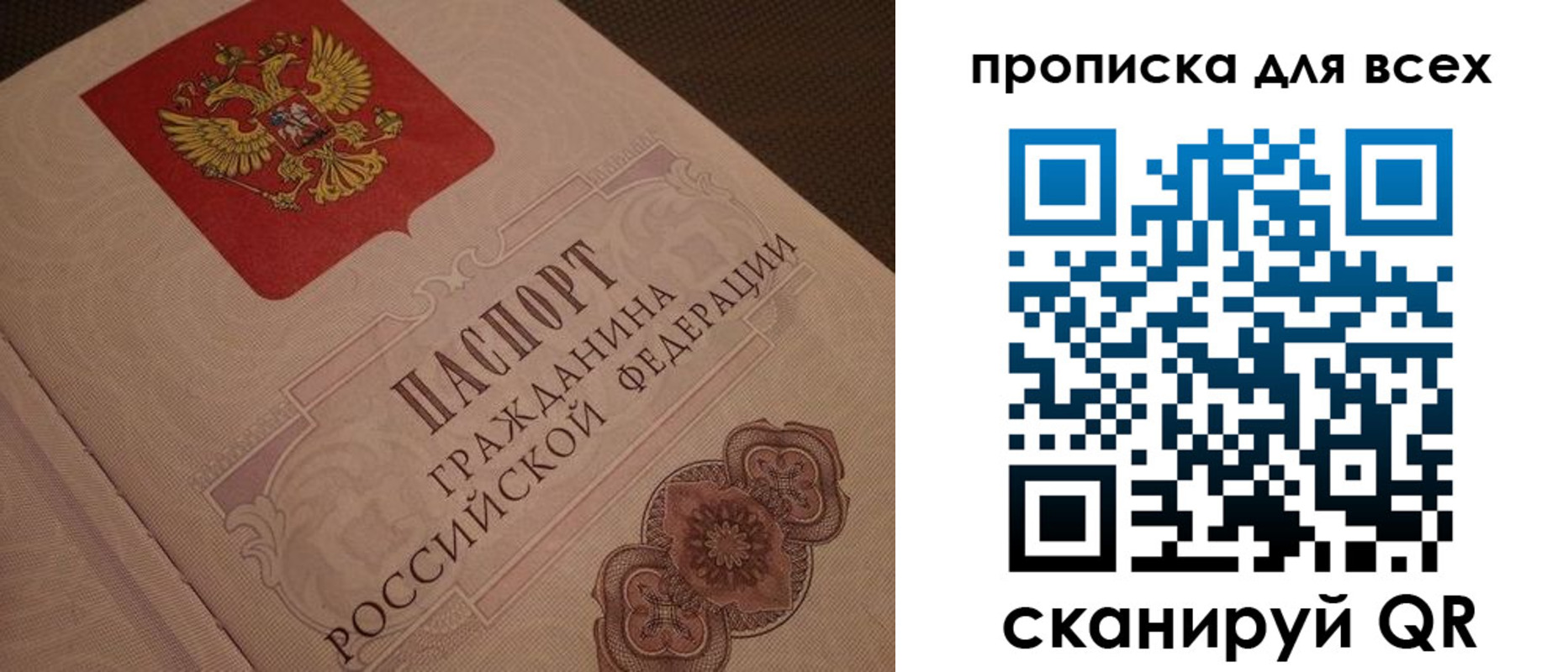 временная регистрация в квартире в Самарской области