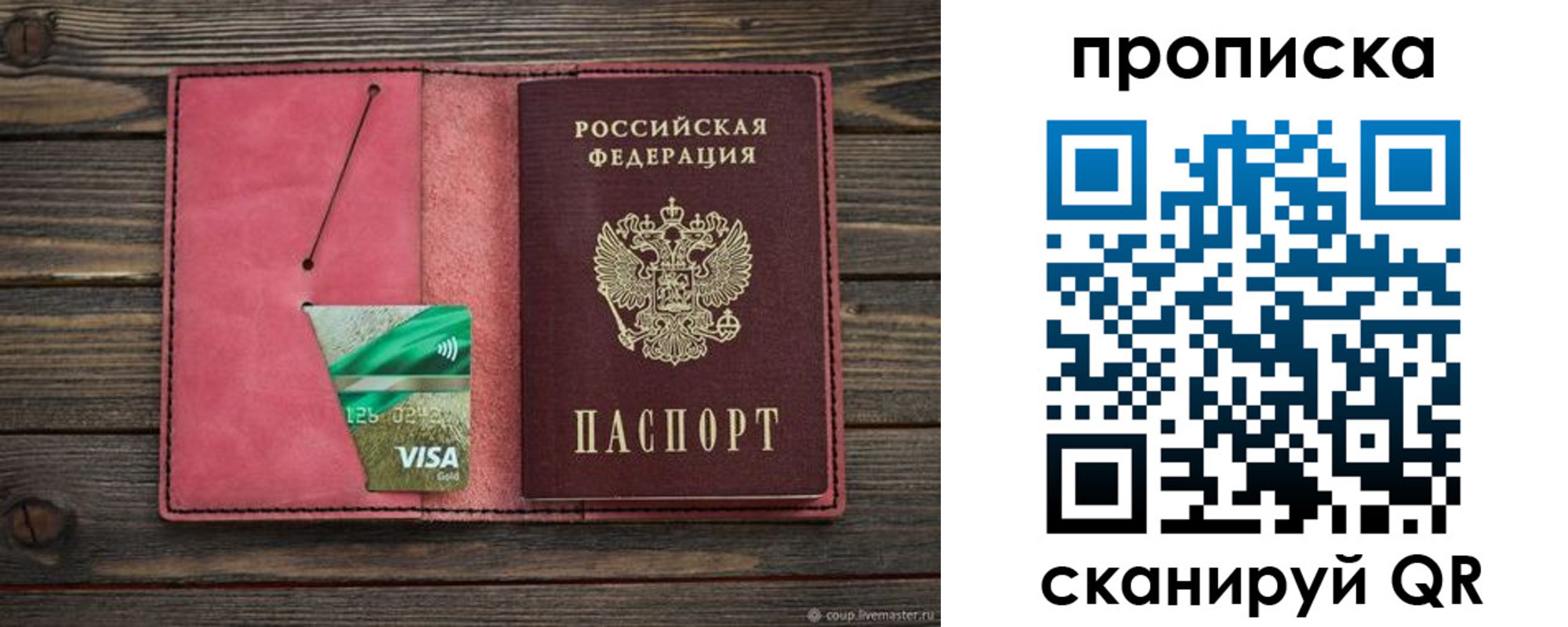 прописка в квартире в Самарской области