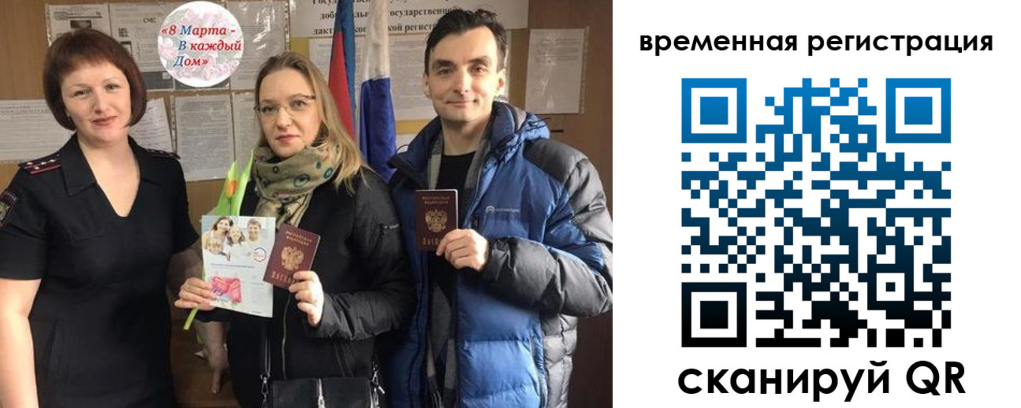 прописка регистрация в Самарской области