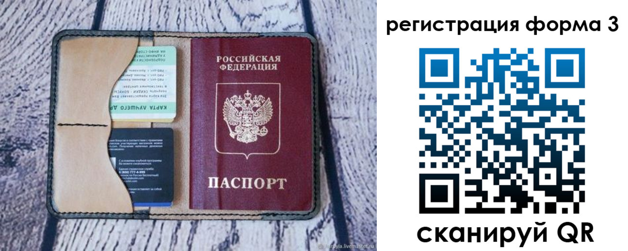 купить прописку в Самарской области